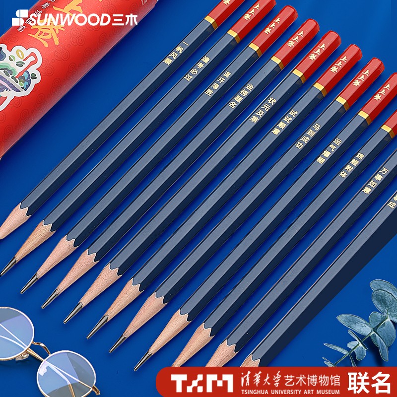 三木 QY19 清华大学艺术博物馆联名强运系列 HB铅笔 12支装 计价单位:盒  黑  