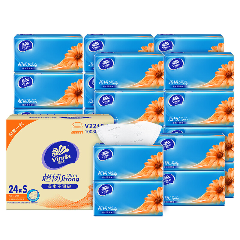 维达超韧抽纸巾3层150抽24包S码整箱装V2219-24E  蓝色  