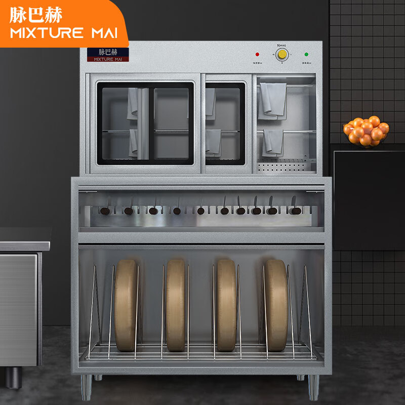 脉巴赫 厨房菜刀砧板消毒柜 紫外线毛巾刀具消毒柜商用 厨房组合消毒柜 MBH-ZHXDG-C  银白  