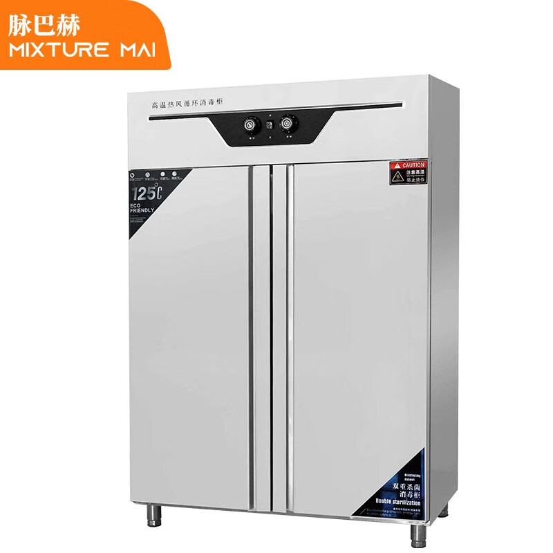 脉巴赫 商用消毒柜碗柜 MBH-ZHXDG-C 全不锈钢立式高温臭氧双开门 厨房餐厅食堂大容量  银白  