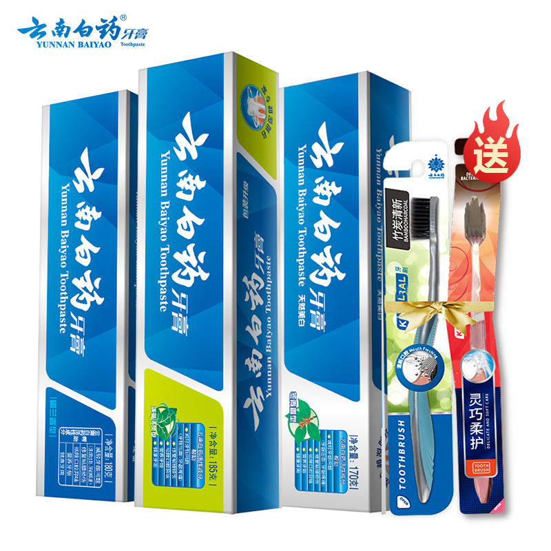 云南白药 人气3+2牙膏套装 (留兰香180g+薄荷清爽185g+冬青香170g+2支牙刷)牙刷随机发货  蓝色  