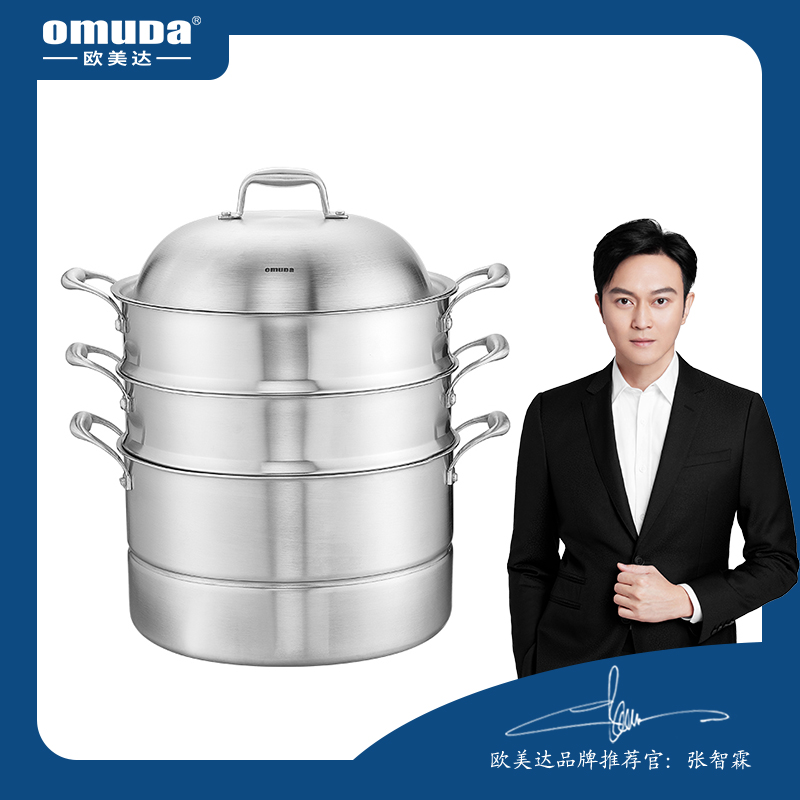 欧美达公爵复合三层钢多用蒸锅28cmGJT28-B  银色  