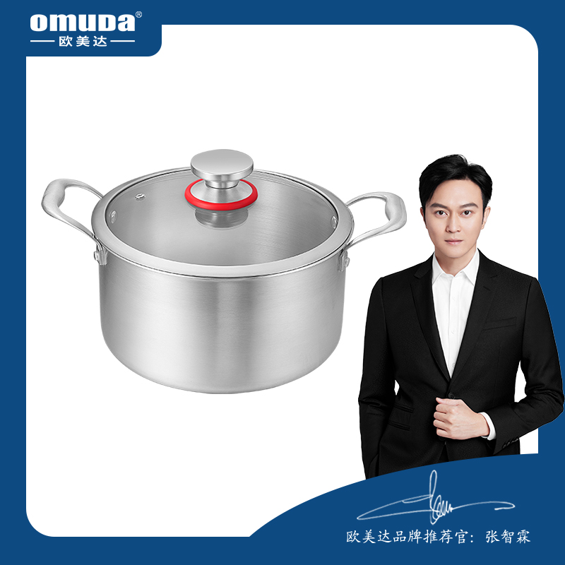 欧美达 公爵系列-三层钢汤锅F款 24cm  不锈钢色  