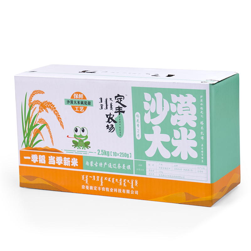 定丰农场稻花香沙漠大米2.5公斤一盒  拿铁色  