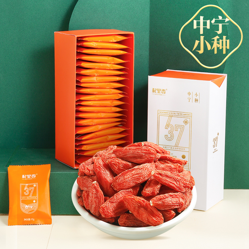 杞里香小种枸杞180g*2盒  白色  