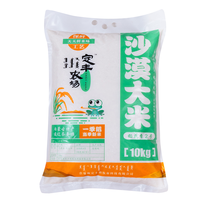 定丰农场稻花香沙漠大米10公斤一袋  拿铁色  