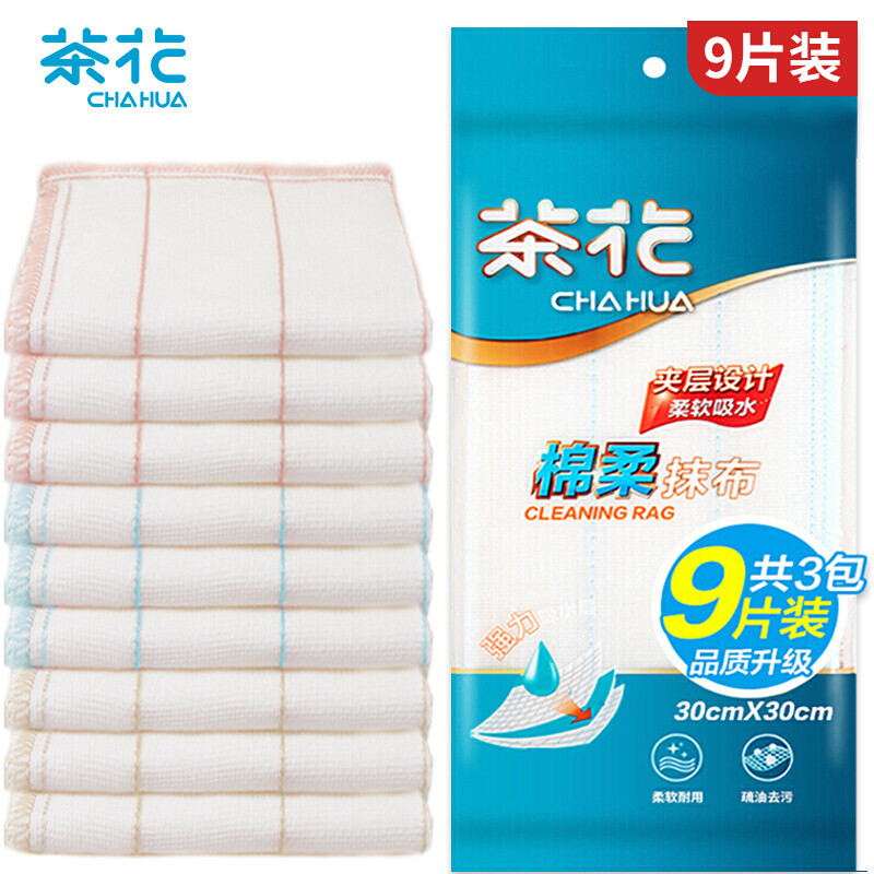 茶花抹布擦手巾（9片装）220001*3  白色  
