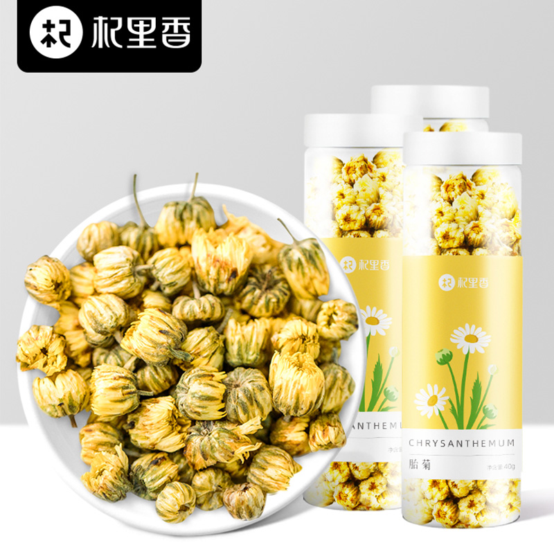 杞里香胎菊40g  白色  