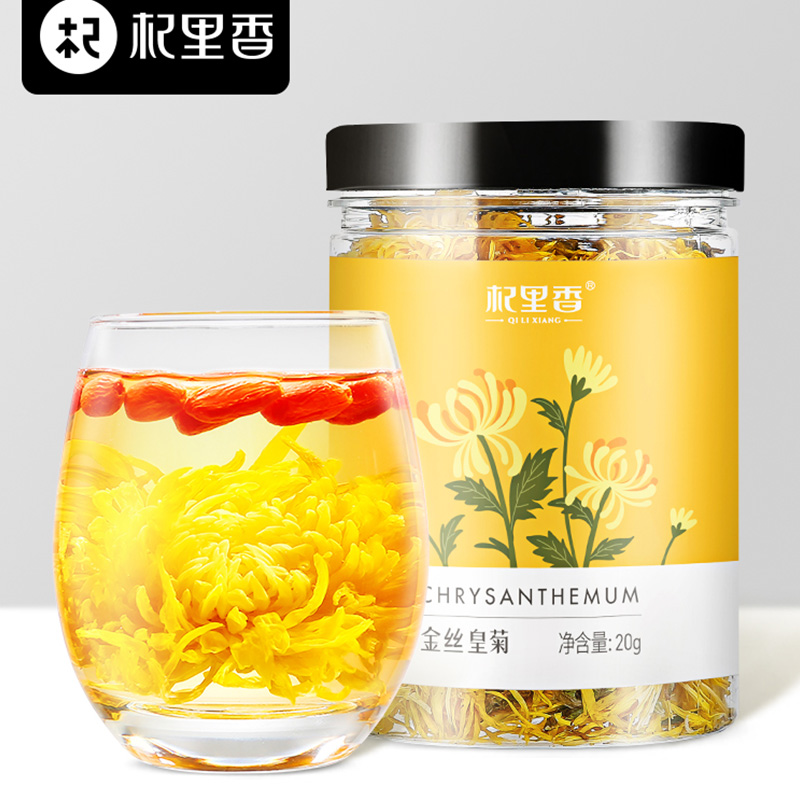 杞里香 金丝皇菊20g 白色