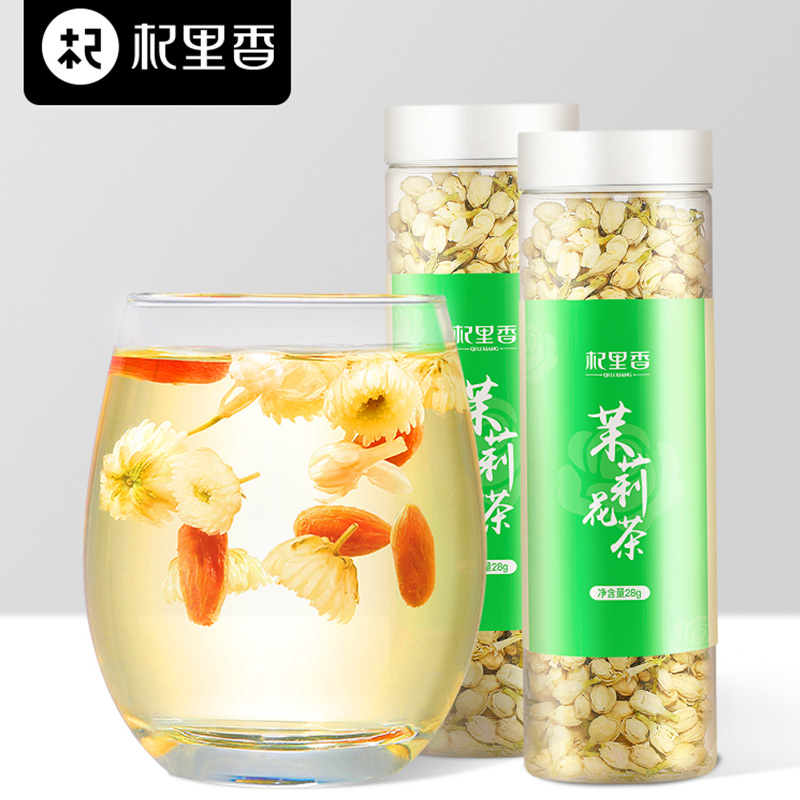 杞里香 茉莉花28g 白色