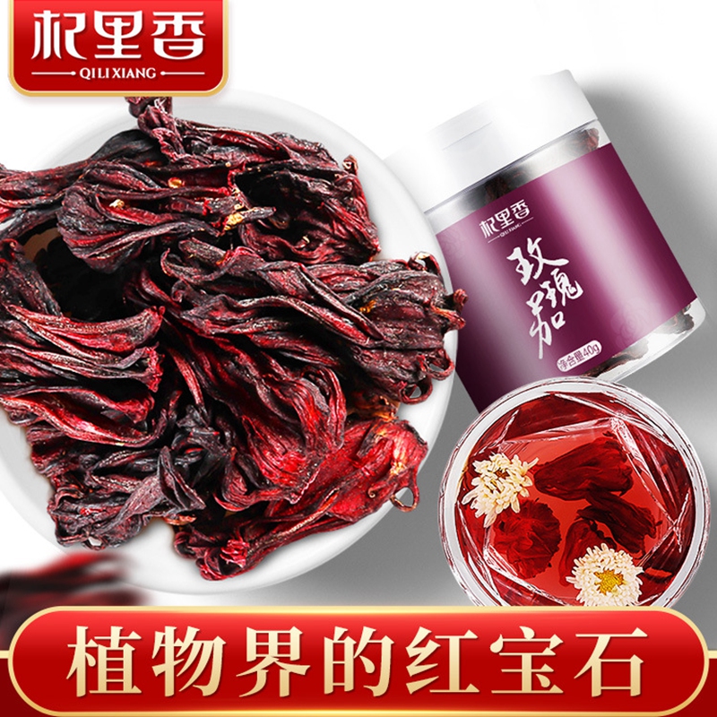 杞里香洛神花40g  紫色  