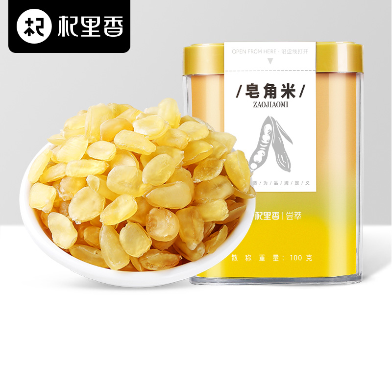 杞里香皂角米100g  黄色  