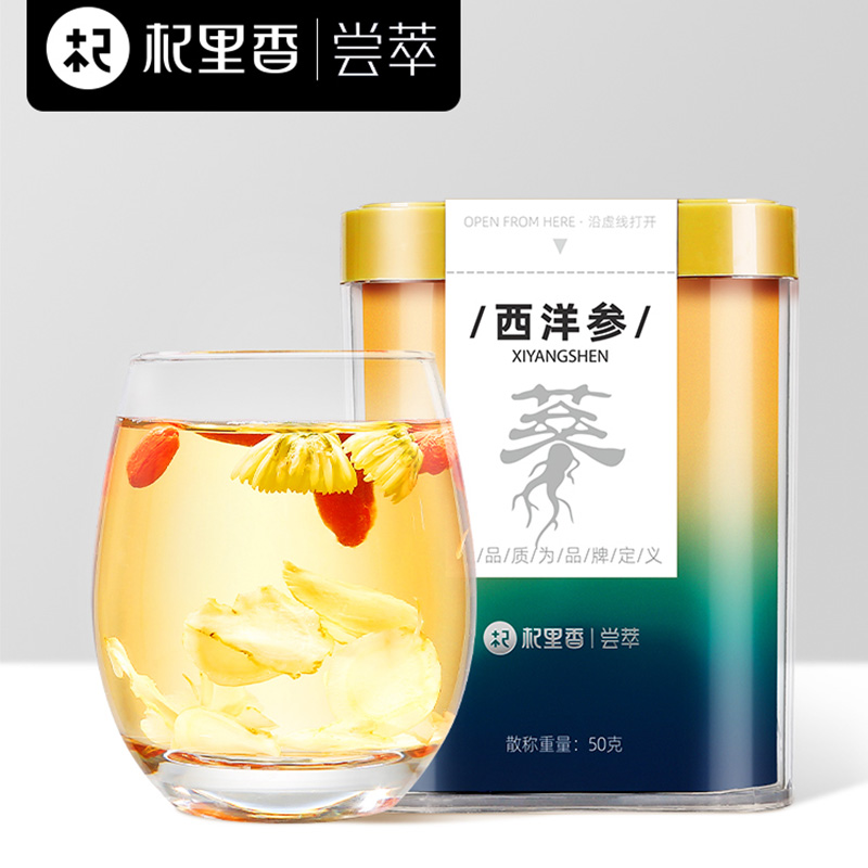 杞里香西洋参50g  黄色  