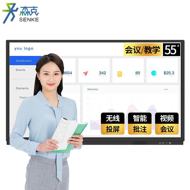 森克 多媒体教学一体机会议平板智能触摸屏电脑电视机学校幼儿园教育培训电子白板触控壁挂显示器 55英寸i5  黑色  