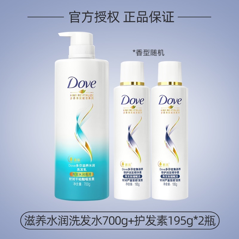 多芬滋养水润套装SP (700G+195GX2)  本白色  