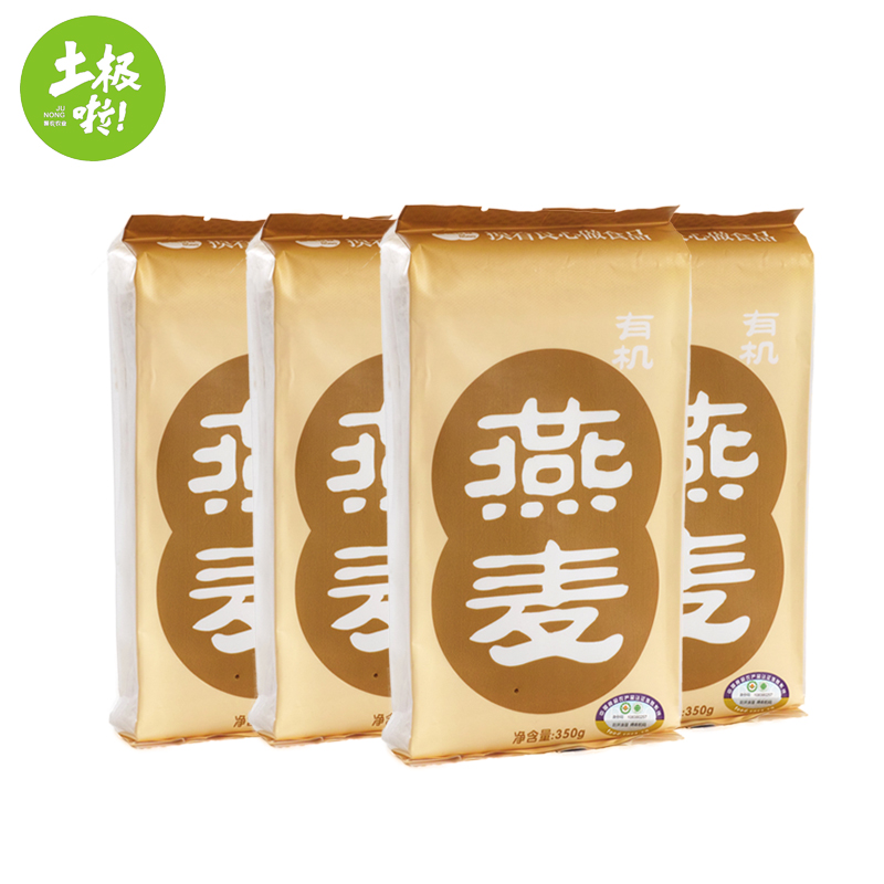 土极啦有机燕麦米350g/袋 东北特产五谷杂粮 4袋  原色  