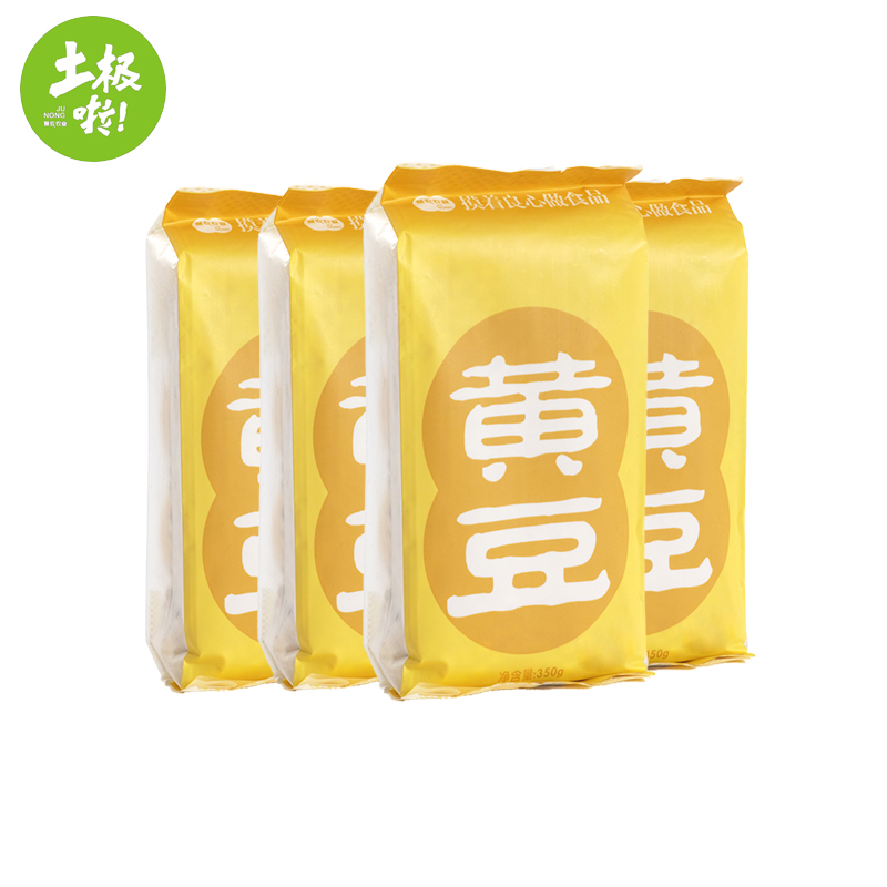 土极啦东北黄豆350g/袋 大豆可榨豆浆 4袋  原色  