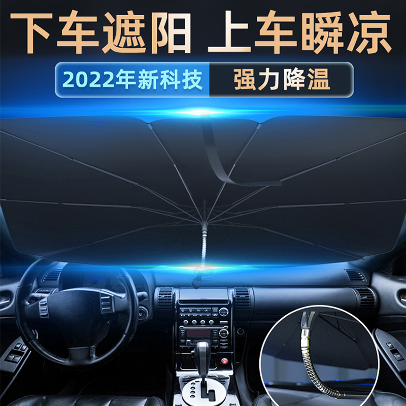 佳百丽GaBree 汽车遮阳挡遮阳伞伞柄可弯折前挡风玻璃防晒隔热遮阳板窗帘车载通用 升级款 大号79*140cm  银色  