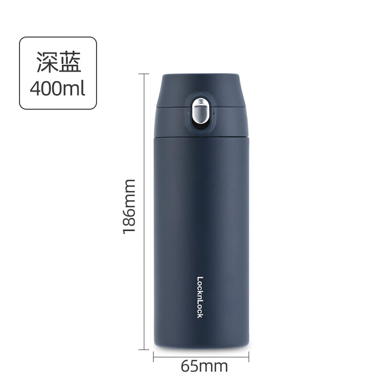 乐扣乐扣（LOCK&LOCK） 灵动弹跳轻量杯保温杯 深蓝色 LHC3256NVY 400ml（单位：个）  深蓝色  
