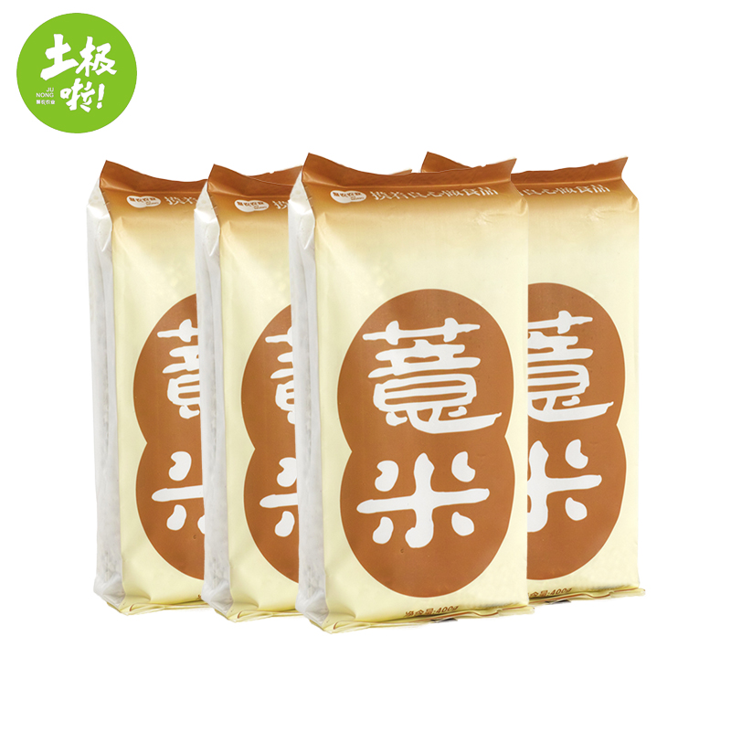 土极啦薏米仁400g/袋 东北特产五谷杂粮 4袋  原色  