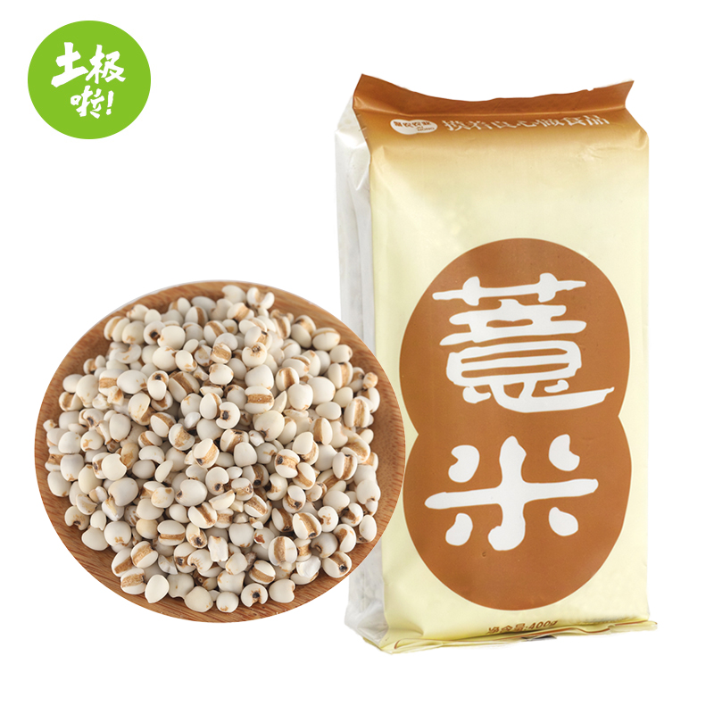 土极啦薏米仁东北五谷杂粮 图片色 400g
