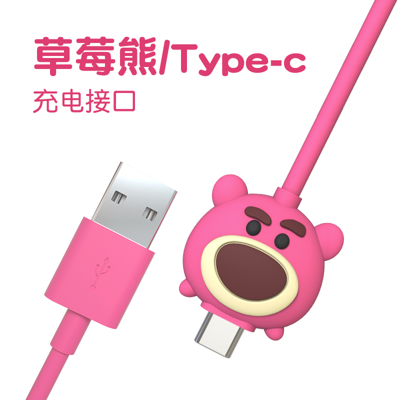 DISNEY迪士尼松松系列数据线 草莓熊Type-C