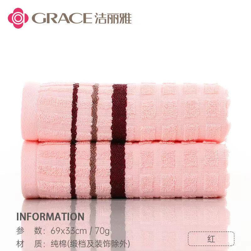 洁丽雅纯棉素色方格毛巾2条7485（2条）69*33cm 毛巾*2