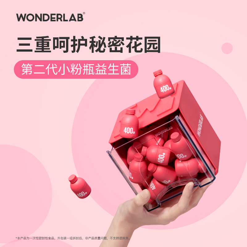 WonderLab蔓越莓即食益生菌 （30瓶装）  莓果色  