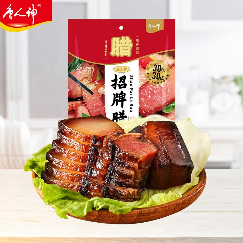 唐人神招牌腊肉500g（偏远地区不发货）  金黄  