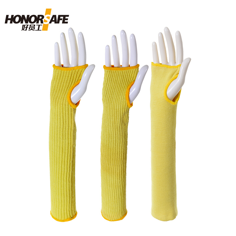 好员工 FH-1020 5付/打 120付/箱 防割护臂 黄(单位：打) 黄色