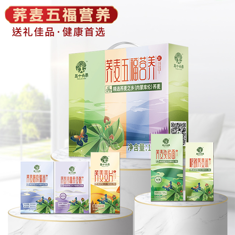 三十六雨 荞麦五福营养 1810g（单位：提） 自然色