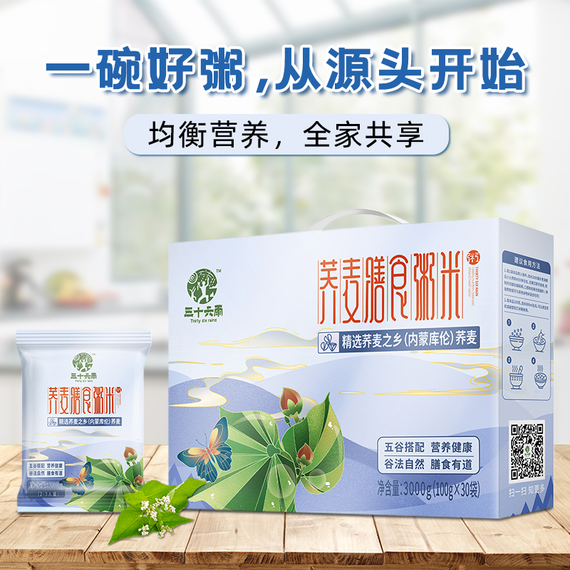 三十六雨 荞麦膳食粥米3000g（单位：提）  蓝色  