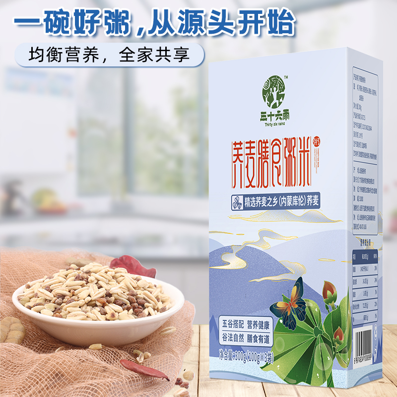 三十六雨 荞麦膳食粥米300g*2（单位：盒）  蓝色  