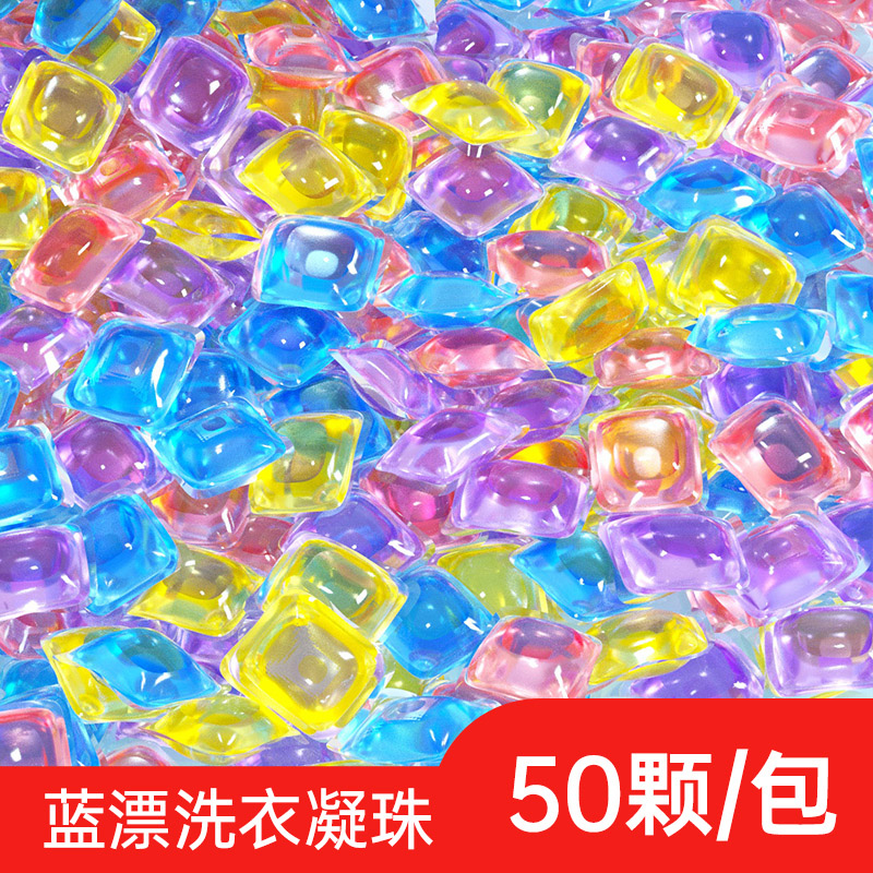 蓝漂LP-366676洗衣凝珠50颗装  50颗  
