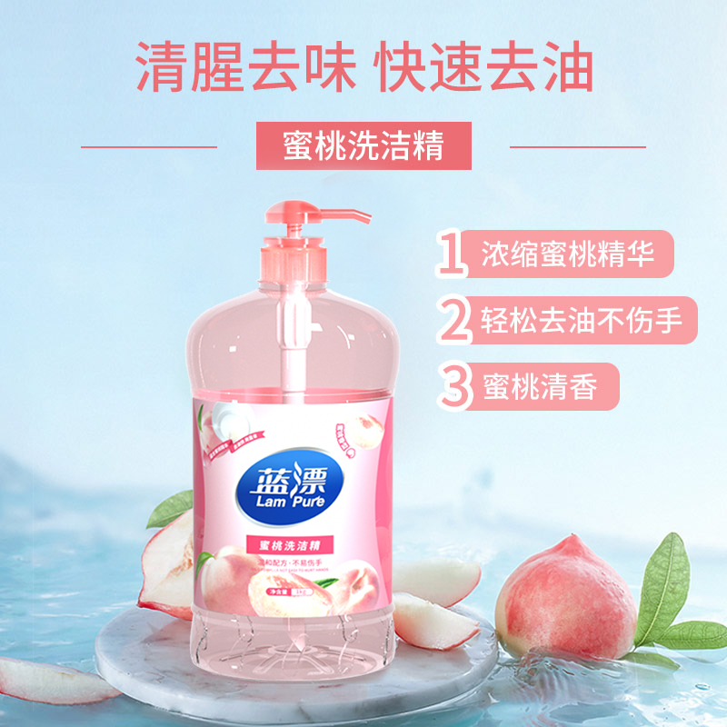 蓝漂蜜桃洗洁精1L-1瓶  1瓶  