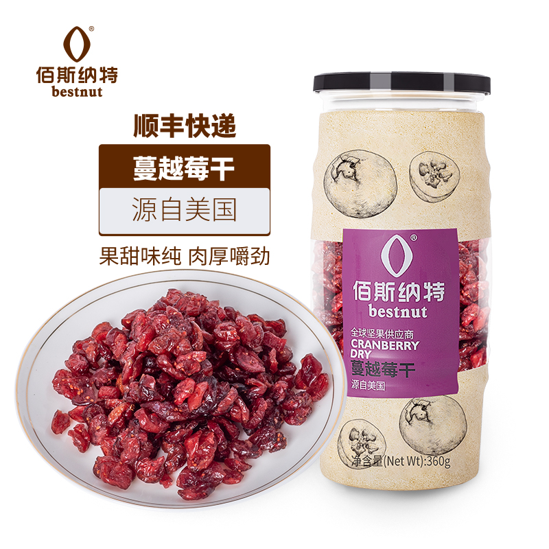 佰斯纳特（bestnut） 蔓越莓干 美国进口蔓越莓干大颗果肉罐装水果蜜饯果干休闲零食小吃特产 【日期新鲜】B罐/360g【美国进口蔓越莓原材料】    