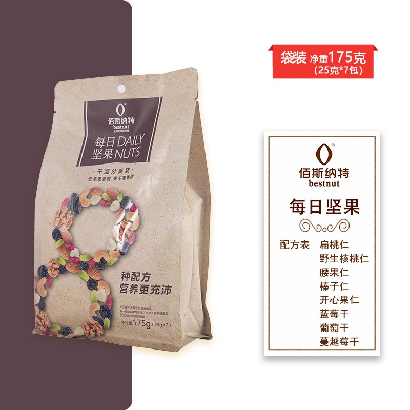 佰斯纳特（bestnut） 每日坚果礼盒装 孕妇零食坚果炒货干湿分离独立小包装果干混合小吃炒货 袋装 175g/7小包 【5种坚果仁+3种果干】    