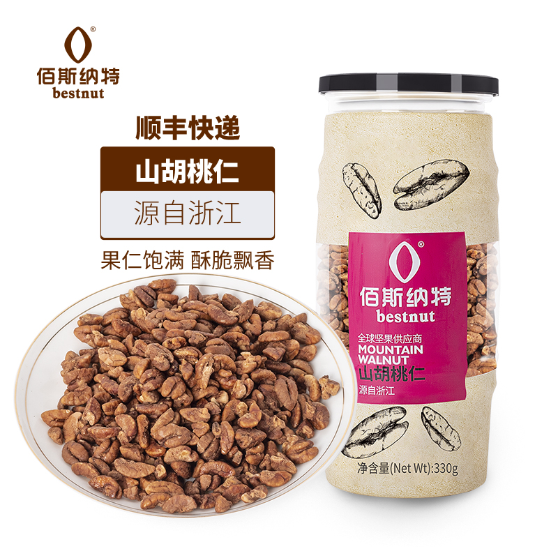 佰斯纳特（bestnut） 小山核桃仁 无壳免剥小山胡桃仁罐装坚果炒货临安特产干果休闲零食小吃 【日期新鲜】B罐/330g【原材料选自山核桃之乡】    
