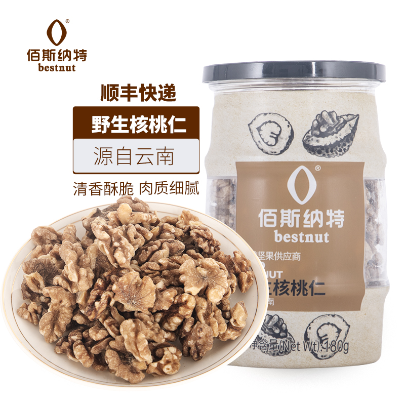 佰斯纳特（bestnut） 野生核桃仁 大颗核免剥桃仁罐装坚果炒货云南特产干果休闲零食小吃年货 【日期新鲜】C罐/180g【云南精选野生核桃原料】    