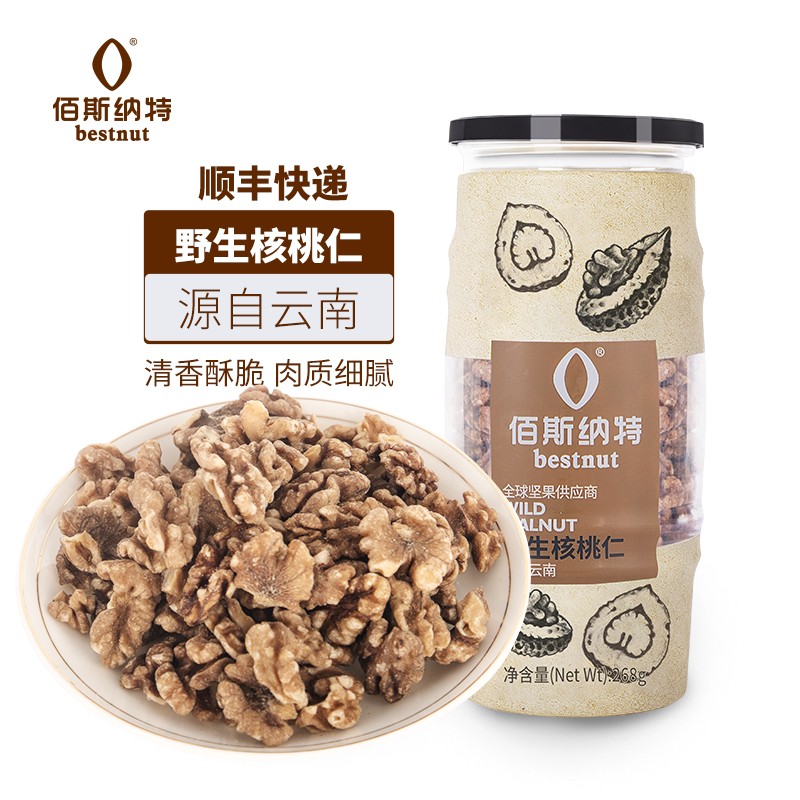佰斯纳特（bestnut） 野生核桃仁 大颗核免剥桃仁罐装坚果炒货云南特产干果休闲零食小吃年货 【日期新鲜】B罐/268g【云南精选野生核桃原料】    