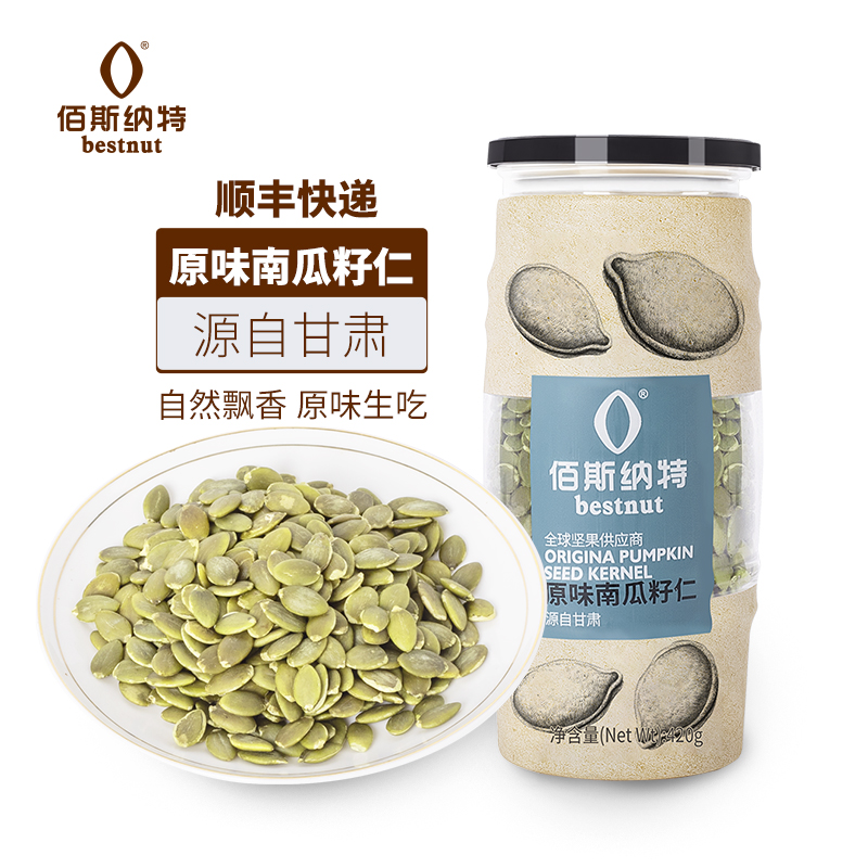 佰斯纳特（bestnut） 南瓜子仁 原味生南瓜籽仁大颗粒无壳免剥坚果炒货干果小吃零食甘肃特产 【日期新鲜】B罐/420g【甘肃直采原材料】    