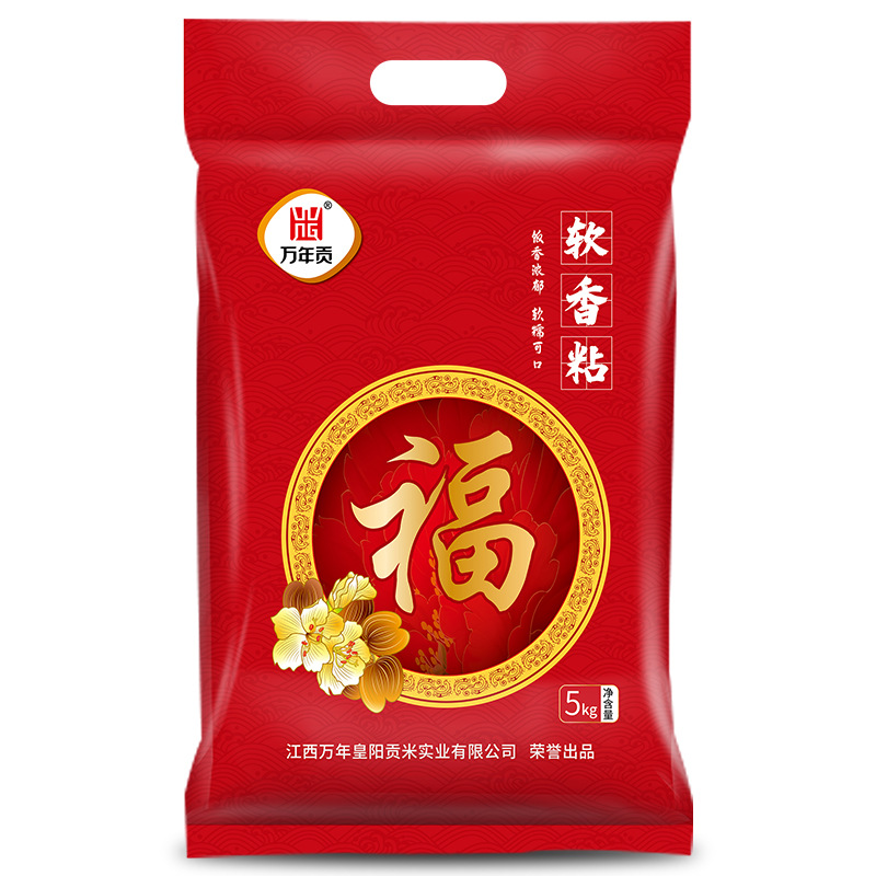 万年贡 软香粘米5kg（单位：袋） 红色