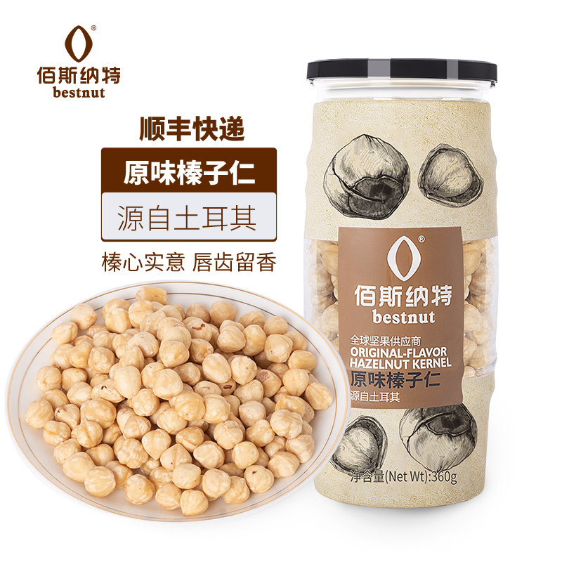 佰斯纳特（bestnut） 原味榛子仁 土耳其进口无壳榛子仁大颗粒罐装坚果炒货干果零食休闲小吃 【日期新鲜】B罐/360g【土耳其进口榛子原材料】    