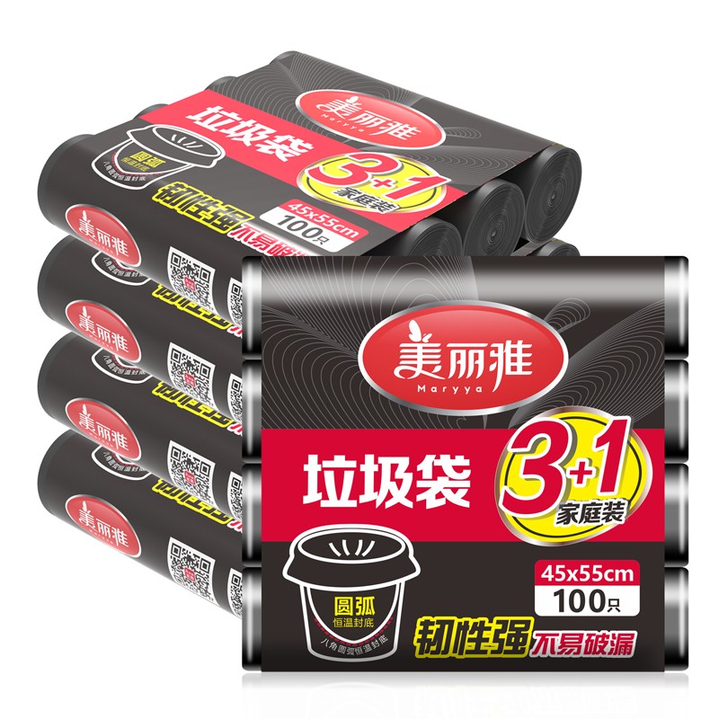 美丽雅 垃圾袋点断式 共500只 中号 45*55cm 0.55丝平口黑色塑料袋  HC072602  黑色  