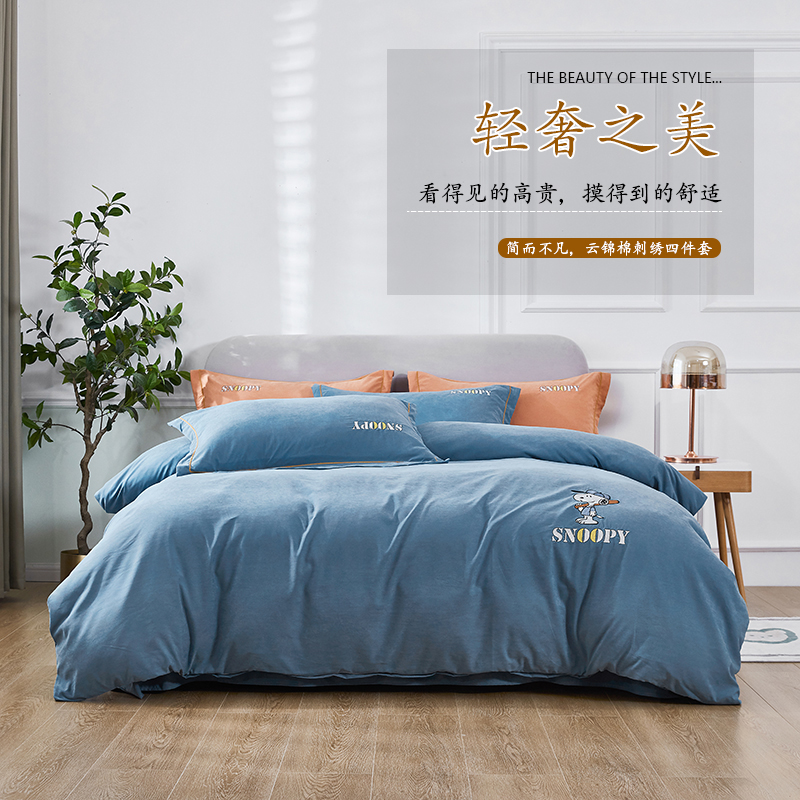 史努比SNOOPY 私享者锦棉绣花四件套SNB08-8  宝石蓝  