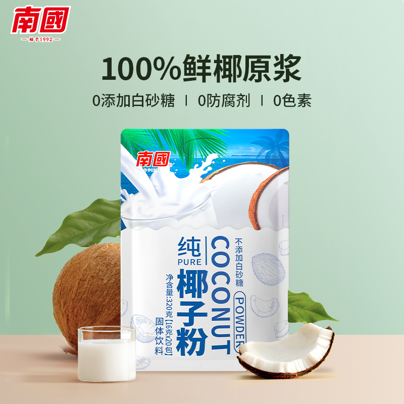 海南特产 南国纯椰子粉  320g*2袋  