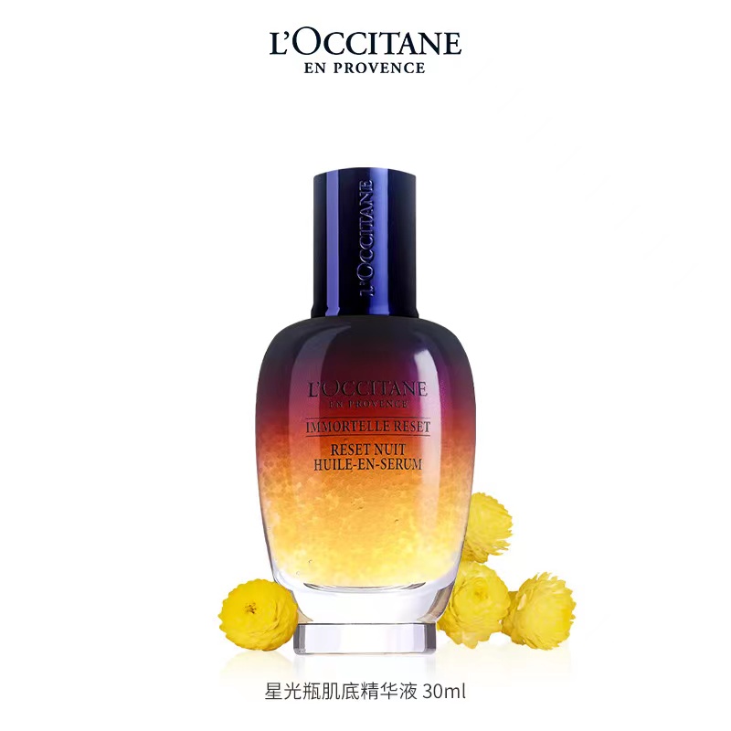 欧舒丹焕活修护微囊精华液30ml（同品牌两件两件及以上产品配礼盒一件，套装除外，礼盒手提袋随机）  琥珀色  