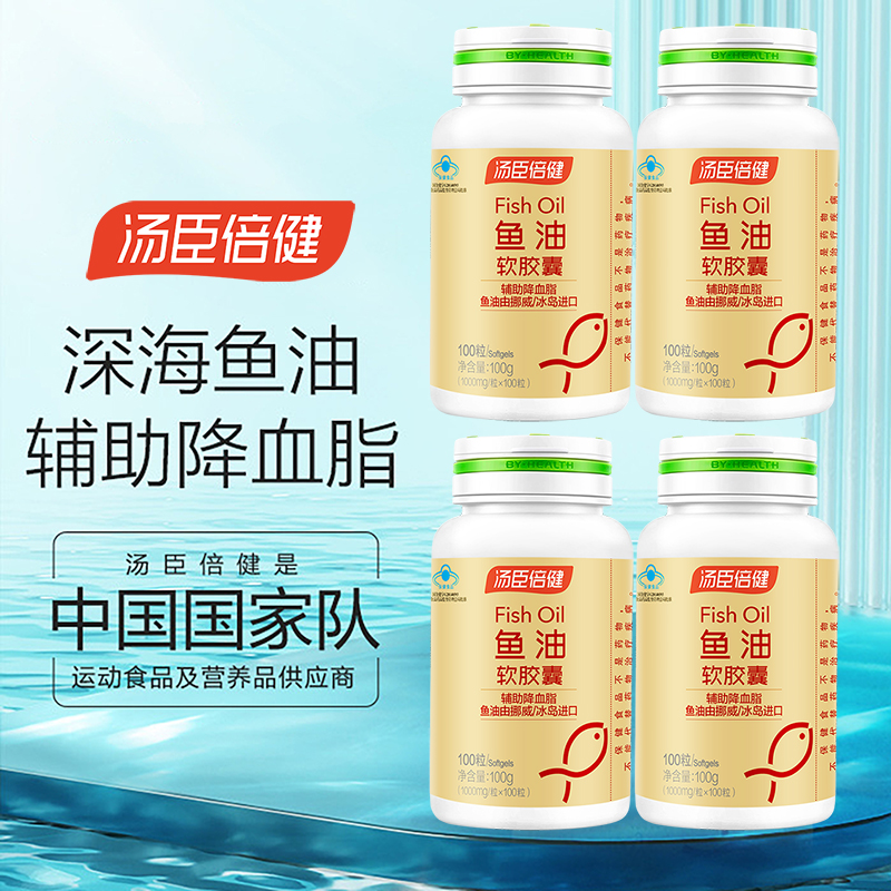汤臣倍健鱼油软胶囊100粒*4瓶  玫瑰金  