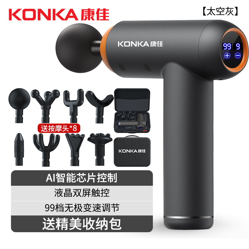 康佳（KONKA）9908筋膜枪深层肌肉按摩枪  曜石黑  