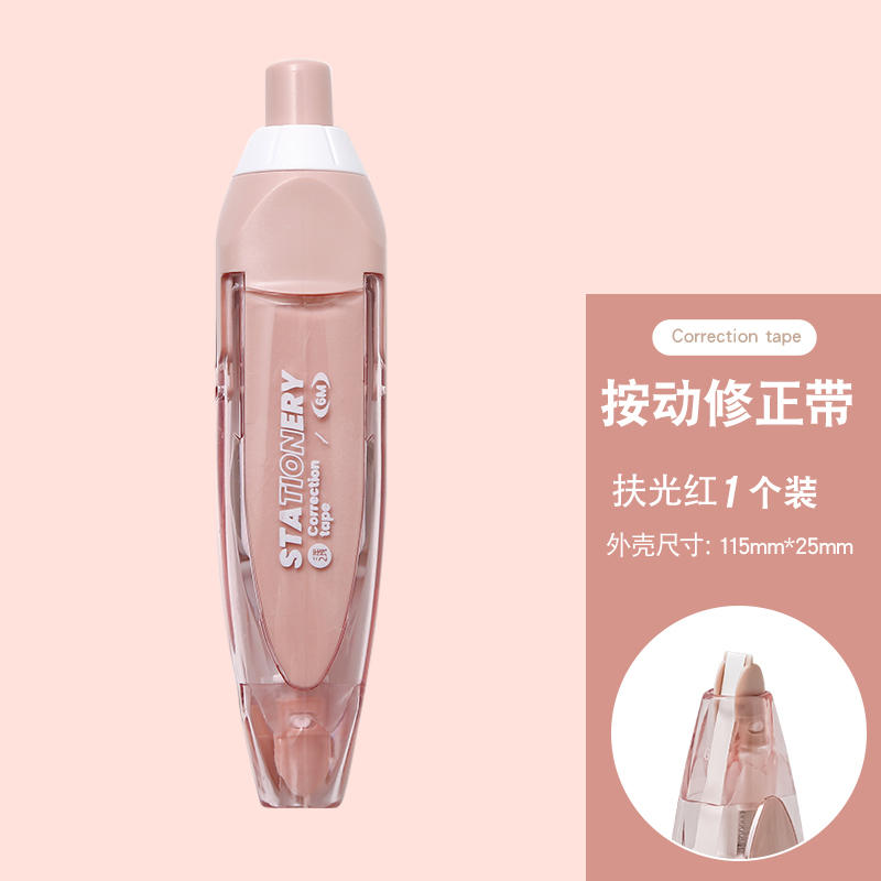 三年二班 Basic系列按动修正带文具小学生可换替芯涂改带高颜值日系女生初中生修改带高科技按压改正带  扶光红  